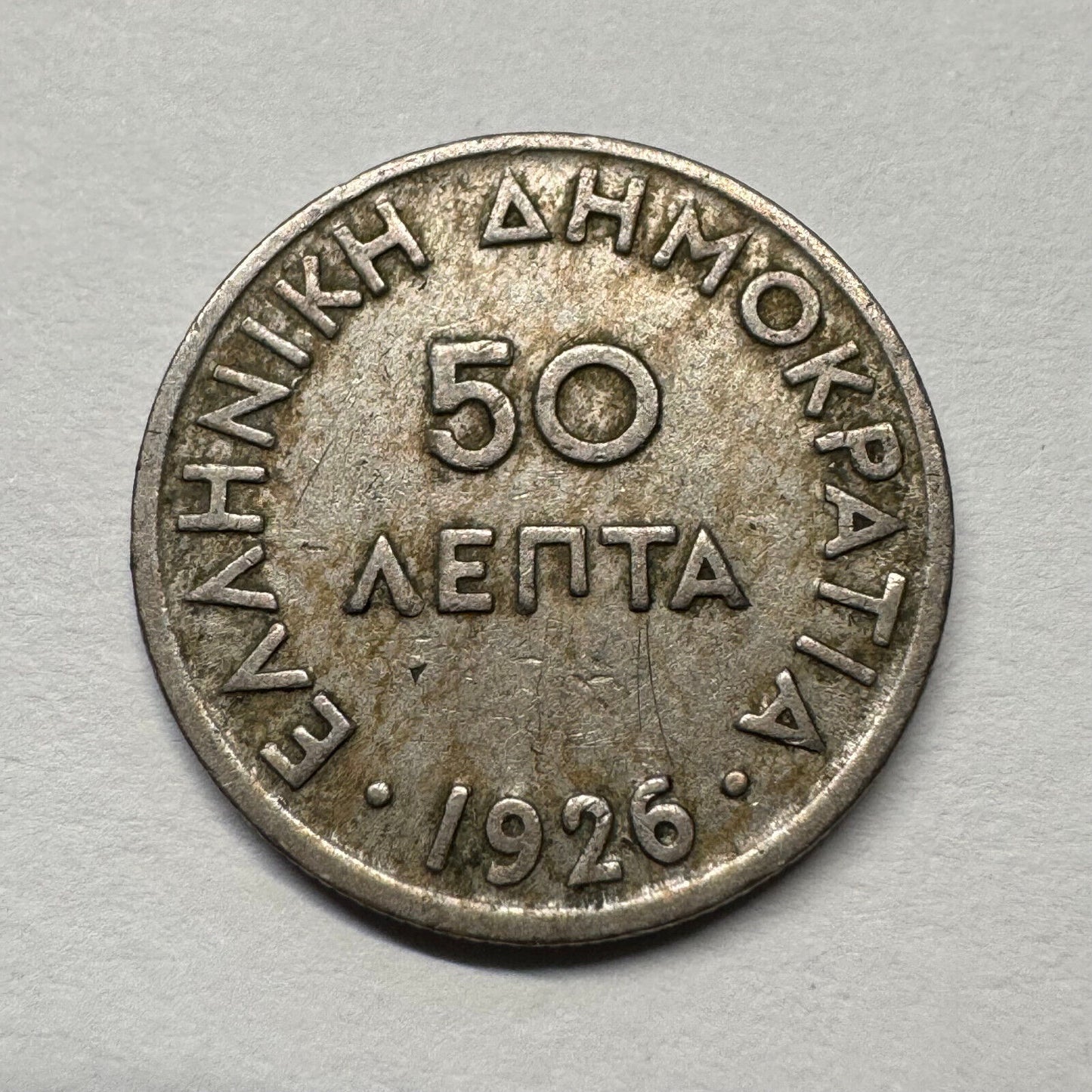 1926 Greece 50 Lepta - Beautiful Coin - #B-056