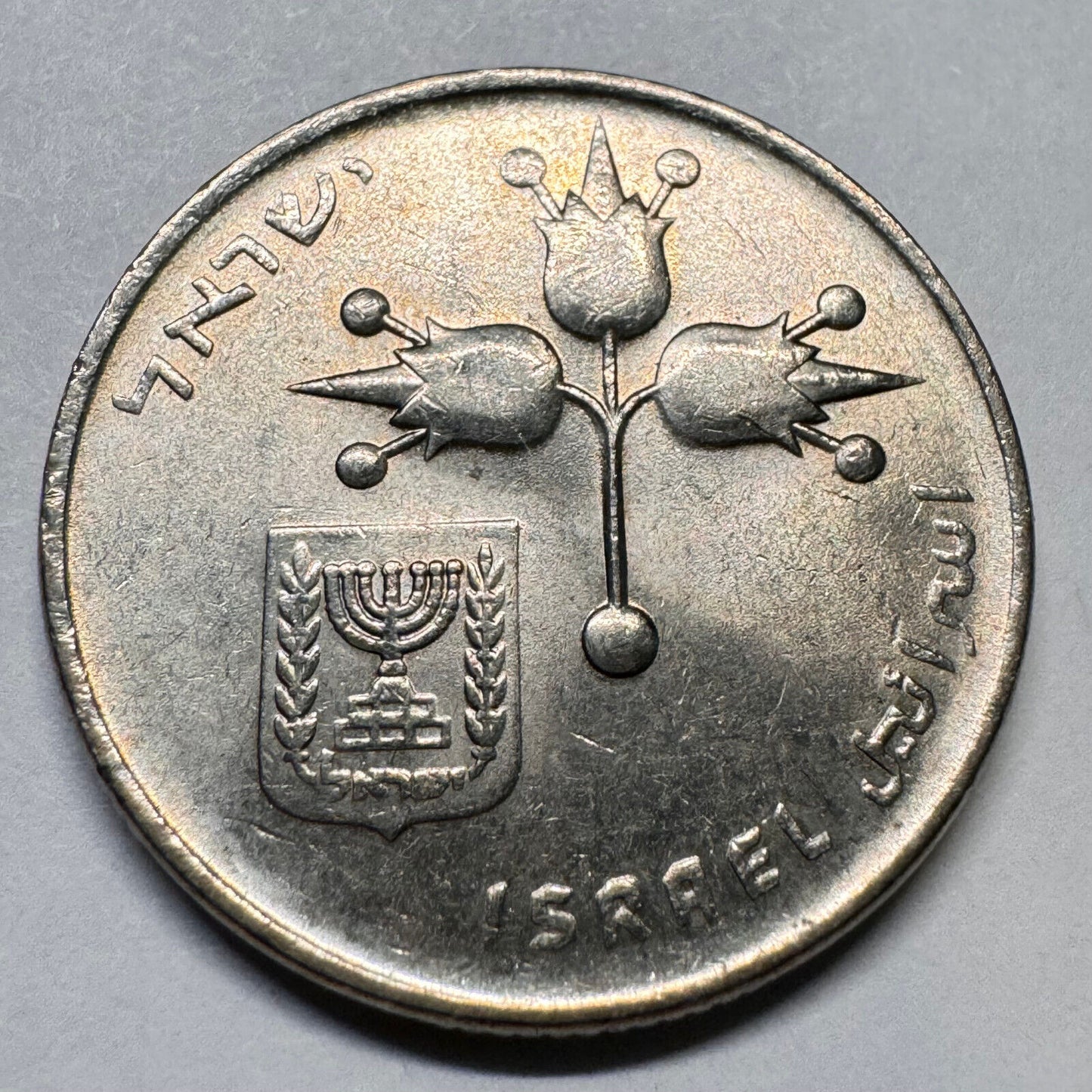 1979 Israel 1 Lira - Beautiful Coin - #A-024