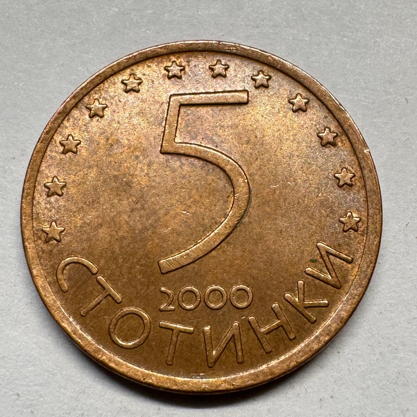 2000 Bulgaria 5 Stotinki - Beautiful Coin - #A-015