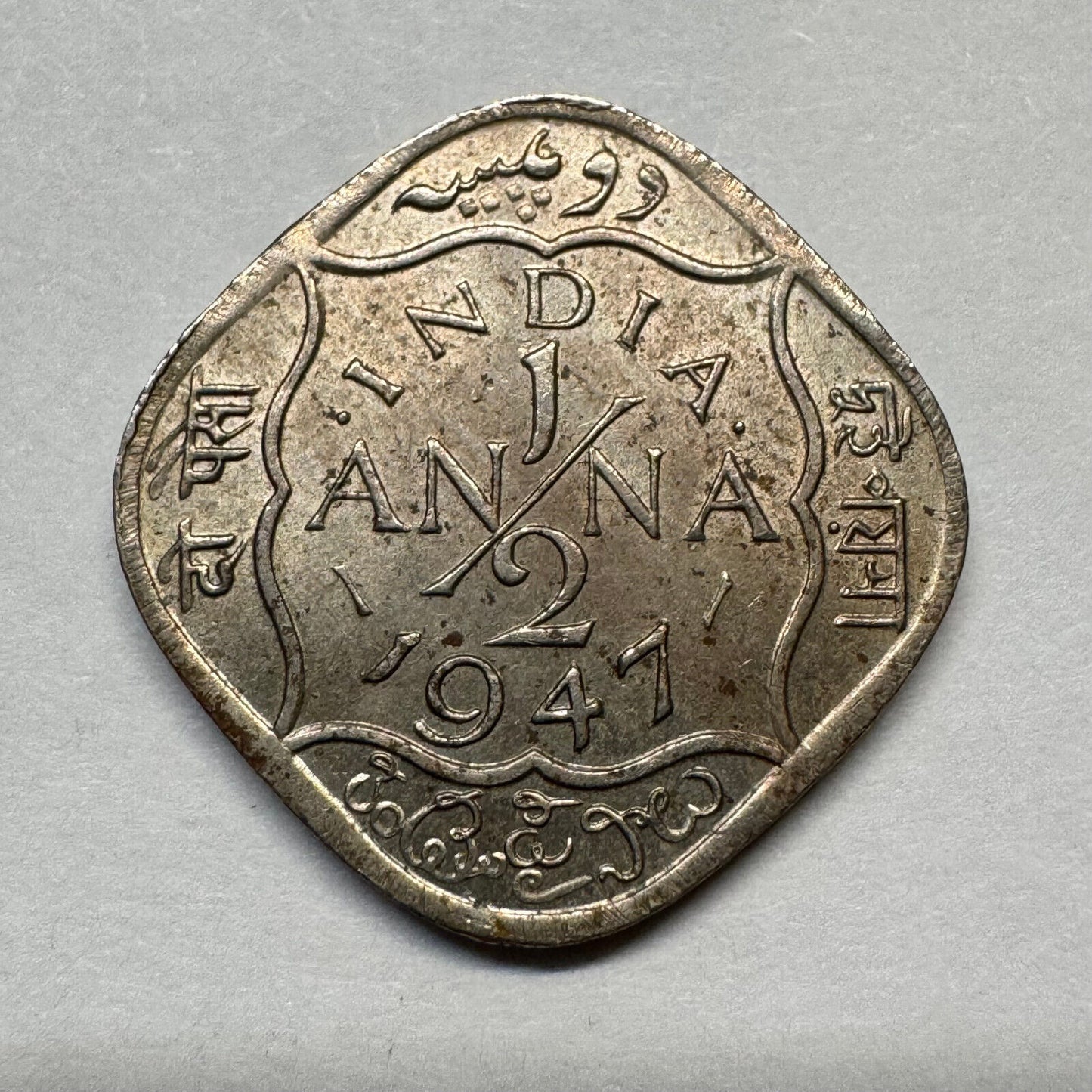 1947 India 1/2 Anna - Beautiful Coin - #B-028