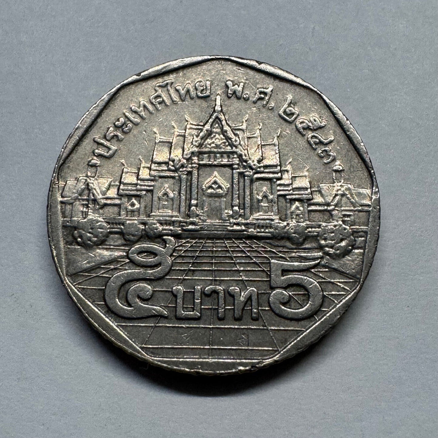 2000 Thailand 5 Baht - Beautiful Coin - #B-033