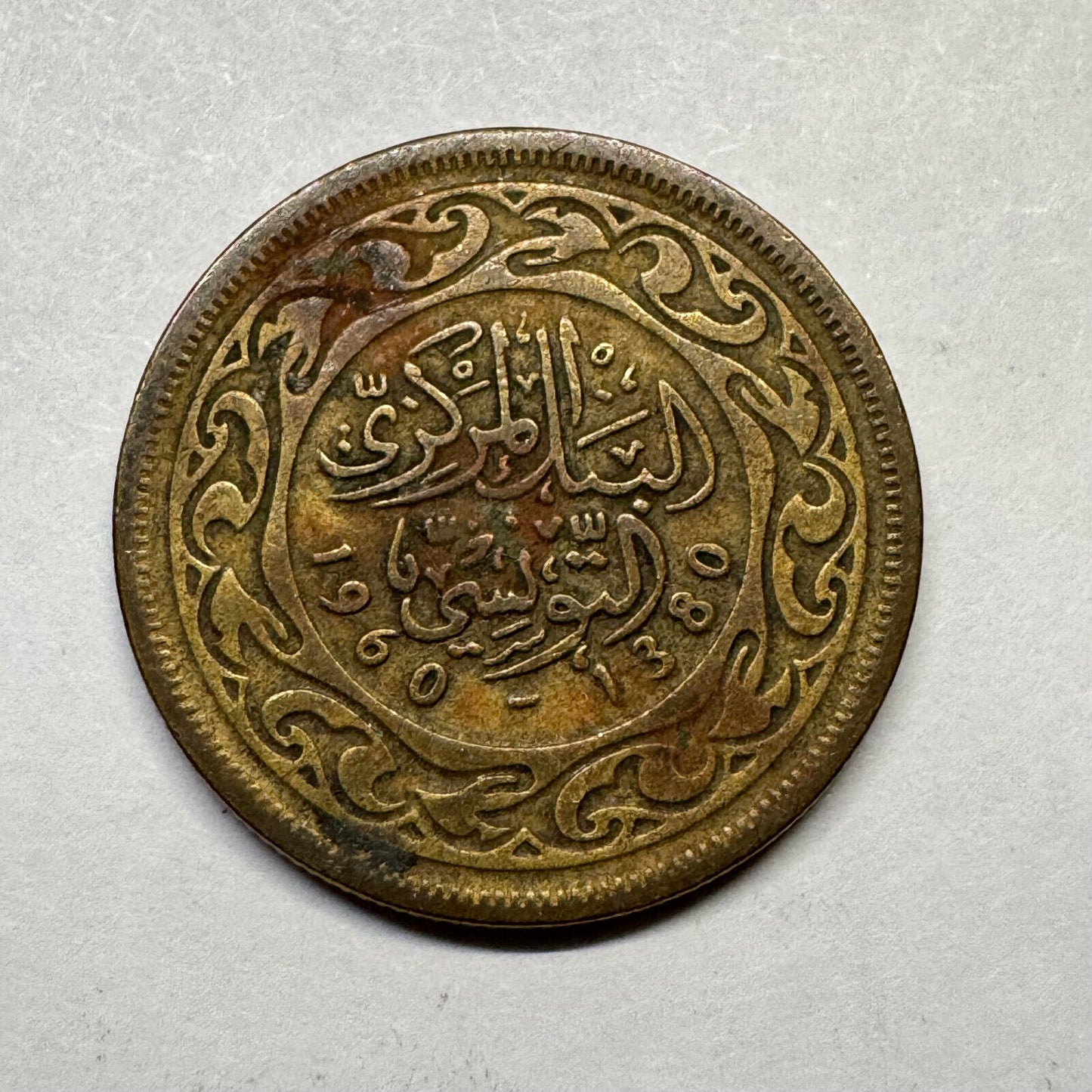 1960 Tunisia 20 Millimes - Beautiful Coin - #B-002