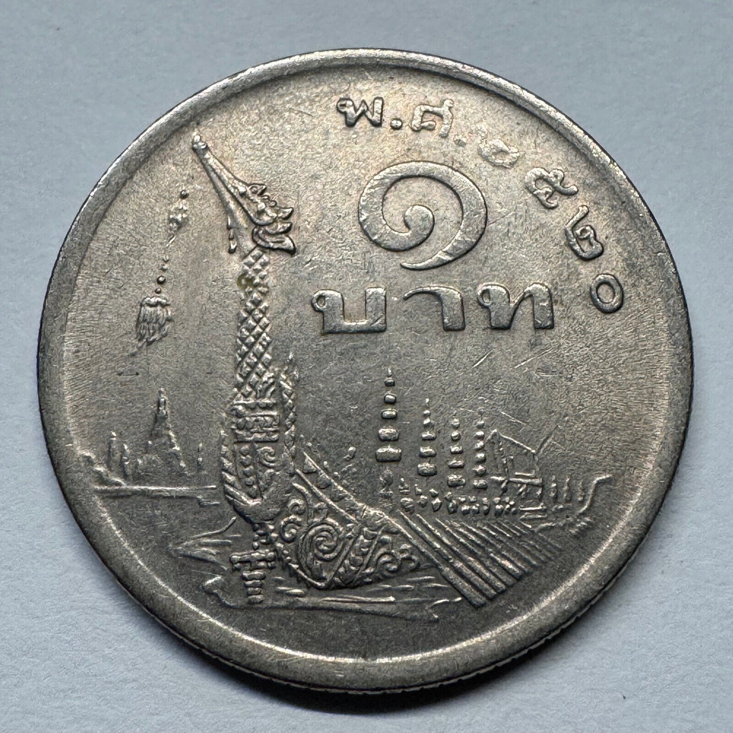 1977 Thailand 1 Baht - Beautiful Coin - #B-053