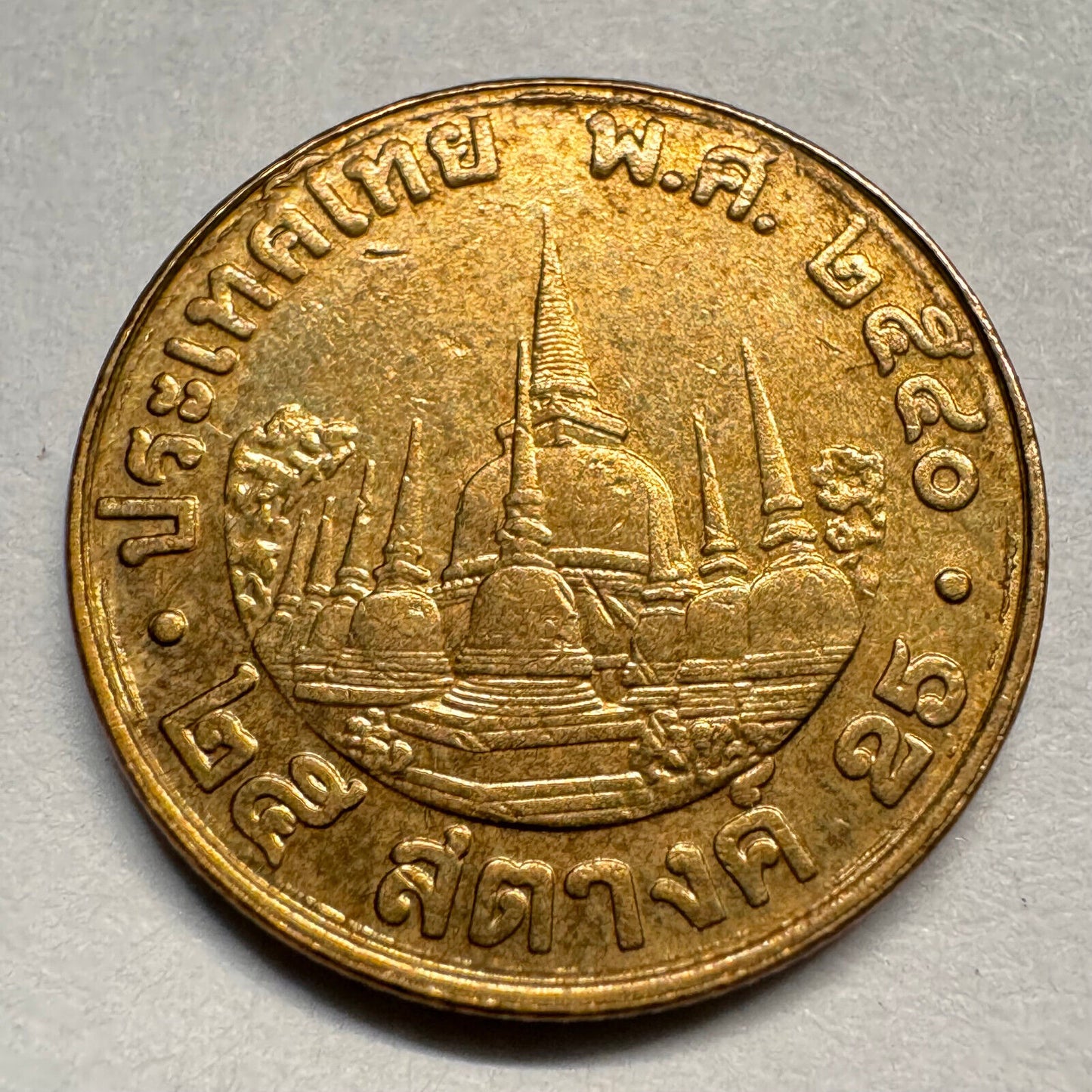 2000 Thailand 25 Satang - Beautiful Coin - #A-026