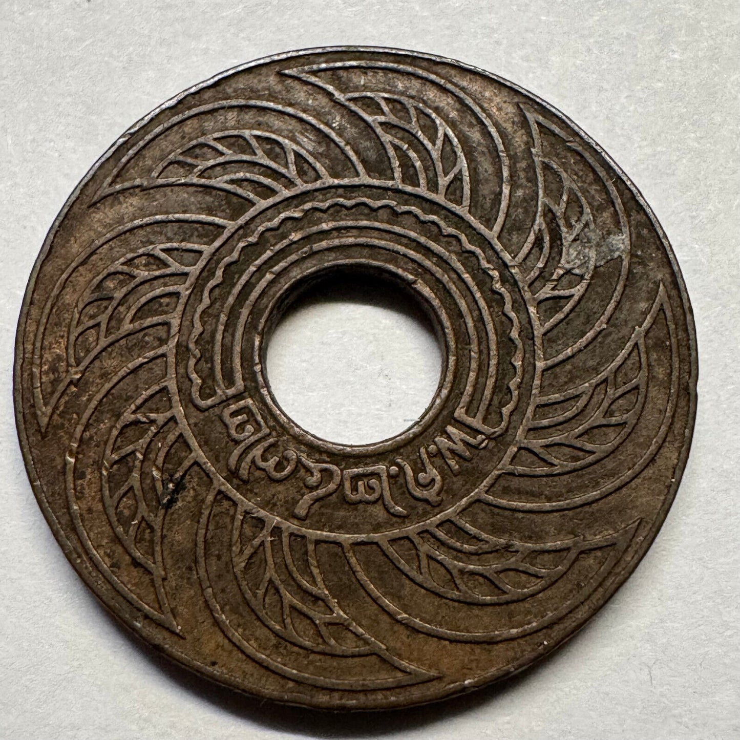 1929 Thailand 1 Satang - Beautiful Coin - #A-087
