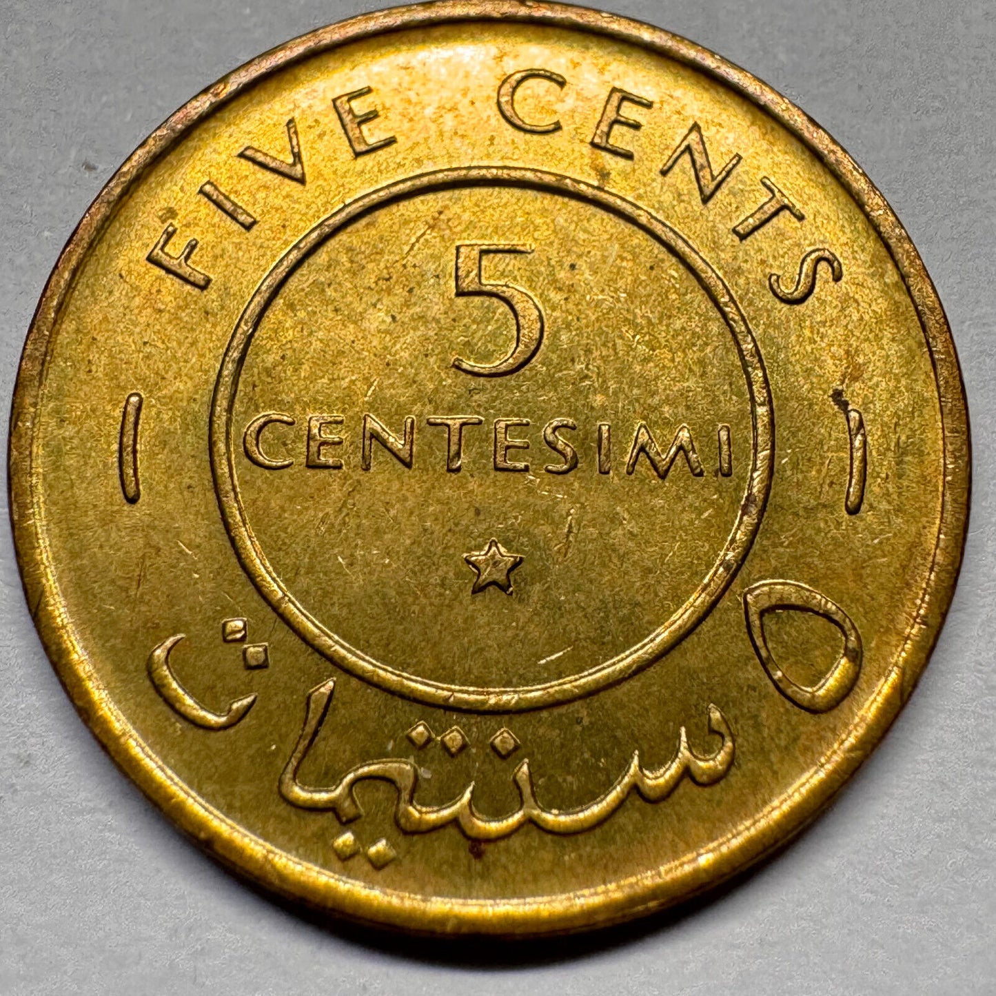 1967 Somalia 5 Centesimi - Beautiful Coin - #A-020