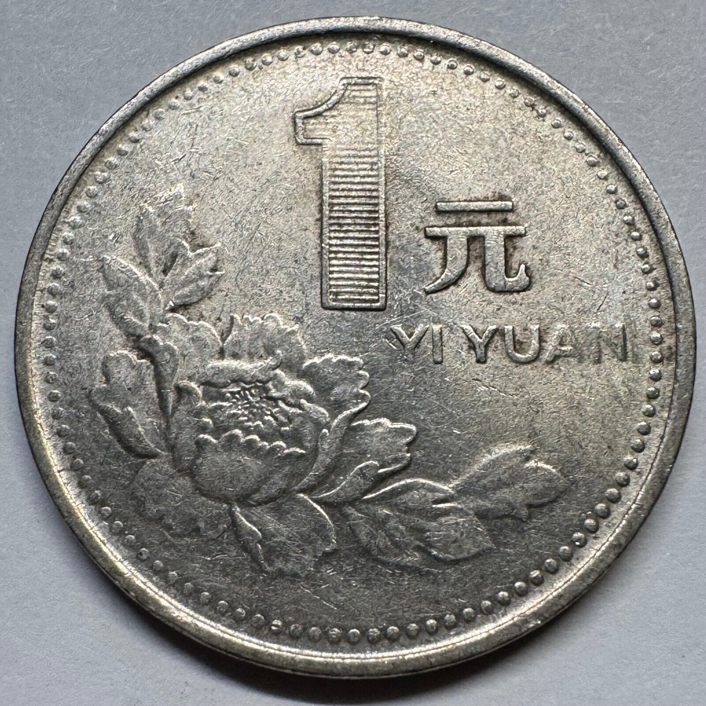 1992 China 1 Yuan - Beautiful Coin - #A-077