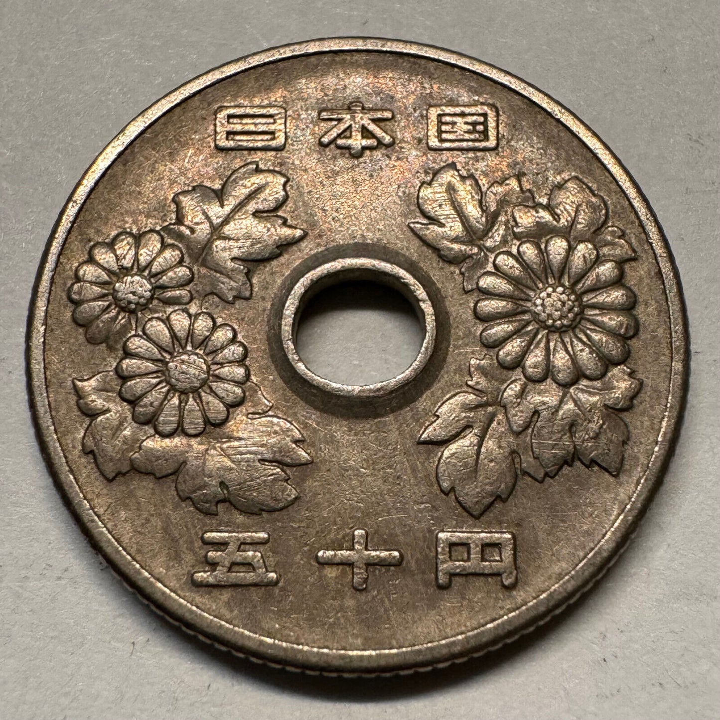 1969 Japan 50 Yen - Beautiful Coin - #A-060
