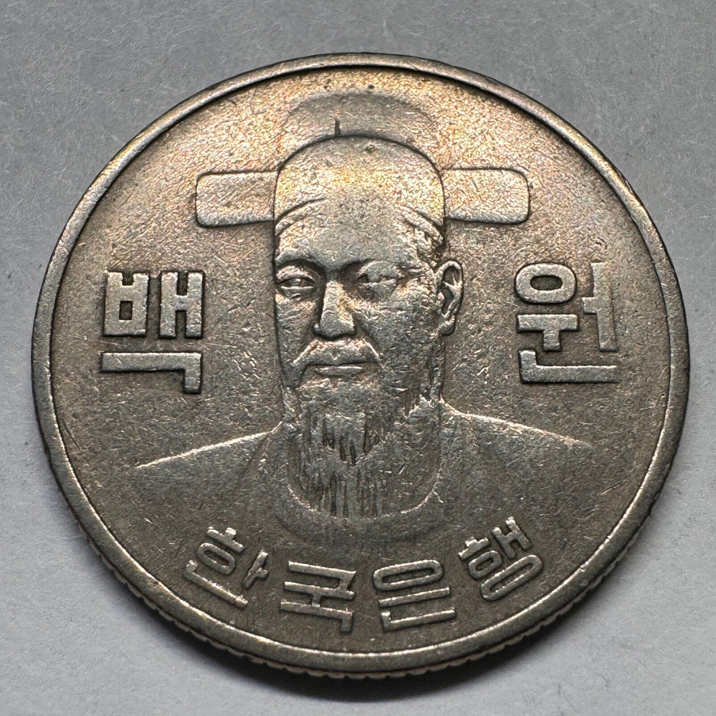 1972 South Korea 100 Won - Beautiful Coin - #A-042