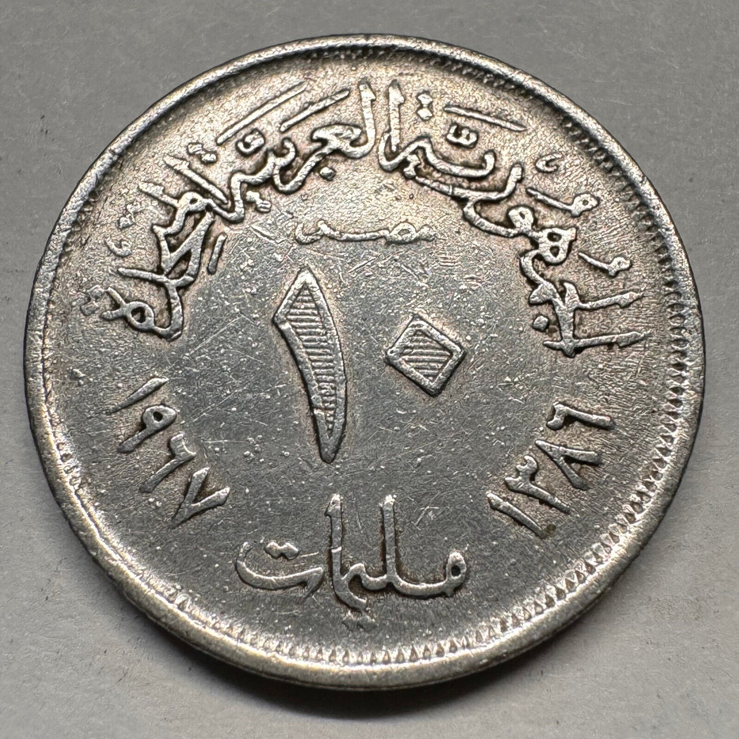 1967 Egypt 10 Milliemes - Beautiful Coin - #A-050