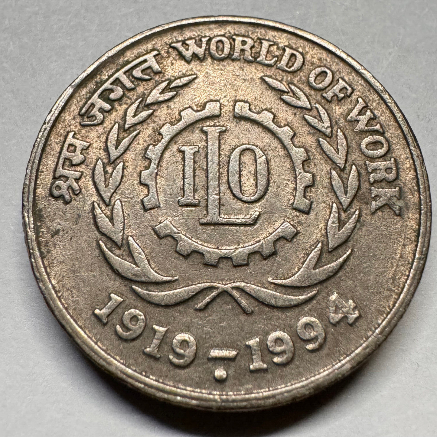 1994 India 5 Rupees - World of Work - Beautiful Coin - #A-027
