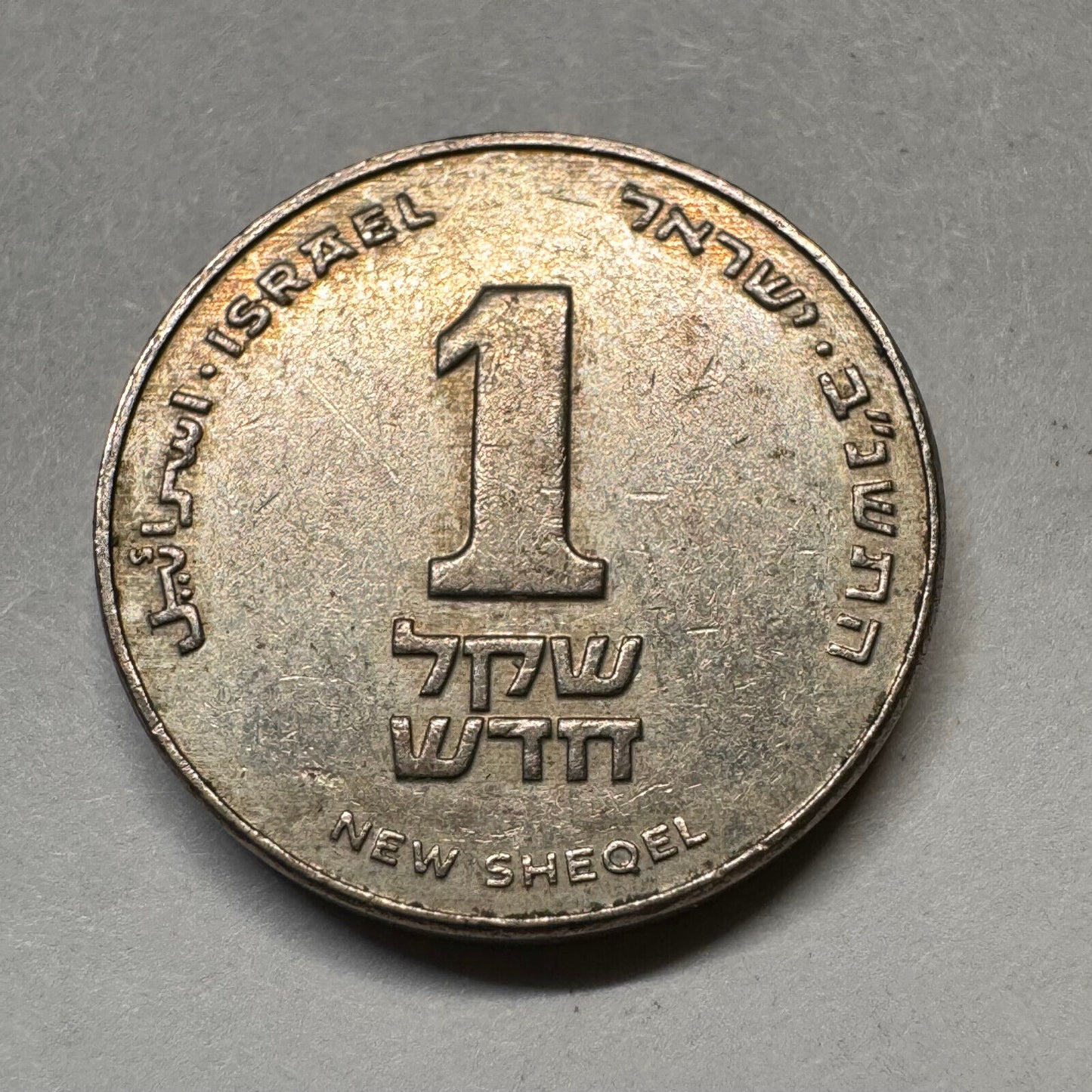 2007 Israel 1 New Sheqel - Beautiful Coin - #A-013