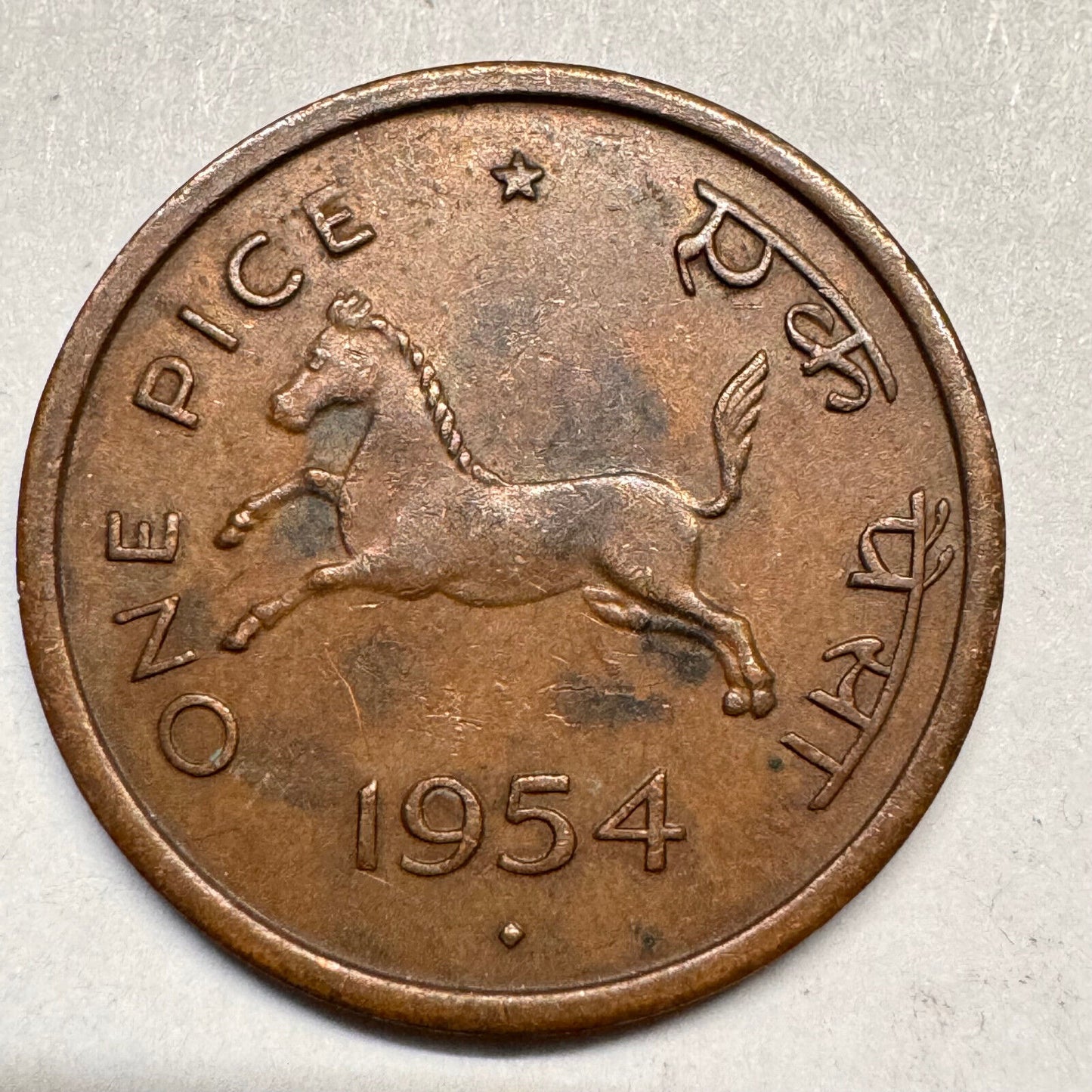 1954 India 1 Pice - Beautiful Coin - #A-016