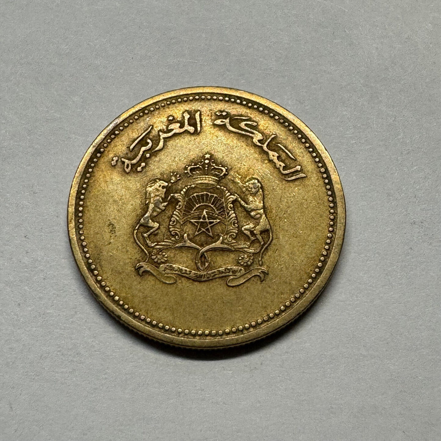 1987 Morocco 20 Santimat- Beautiful Coin - #A-005