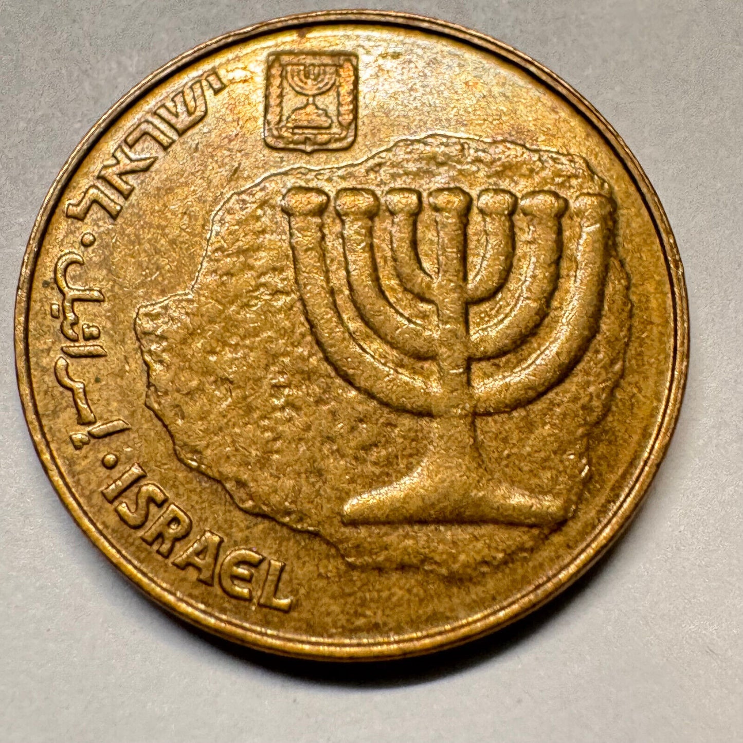 1995 Israel 10 Agorot - Beautiful Coin - #A-024