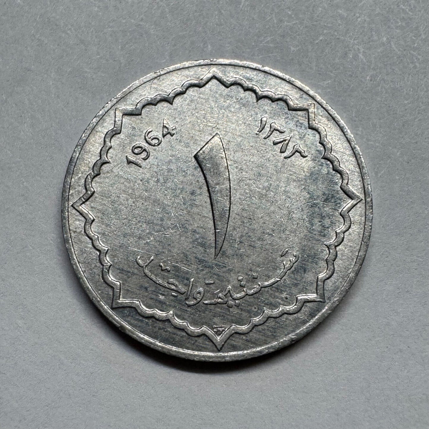 1964 Algeria 1 Centime - Beautiful Coin - #B-034