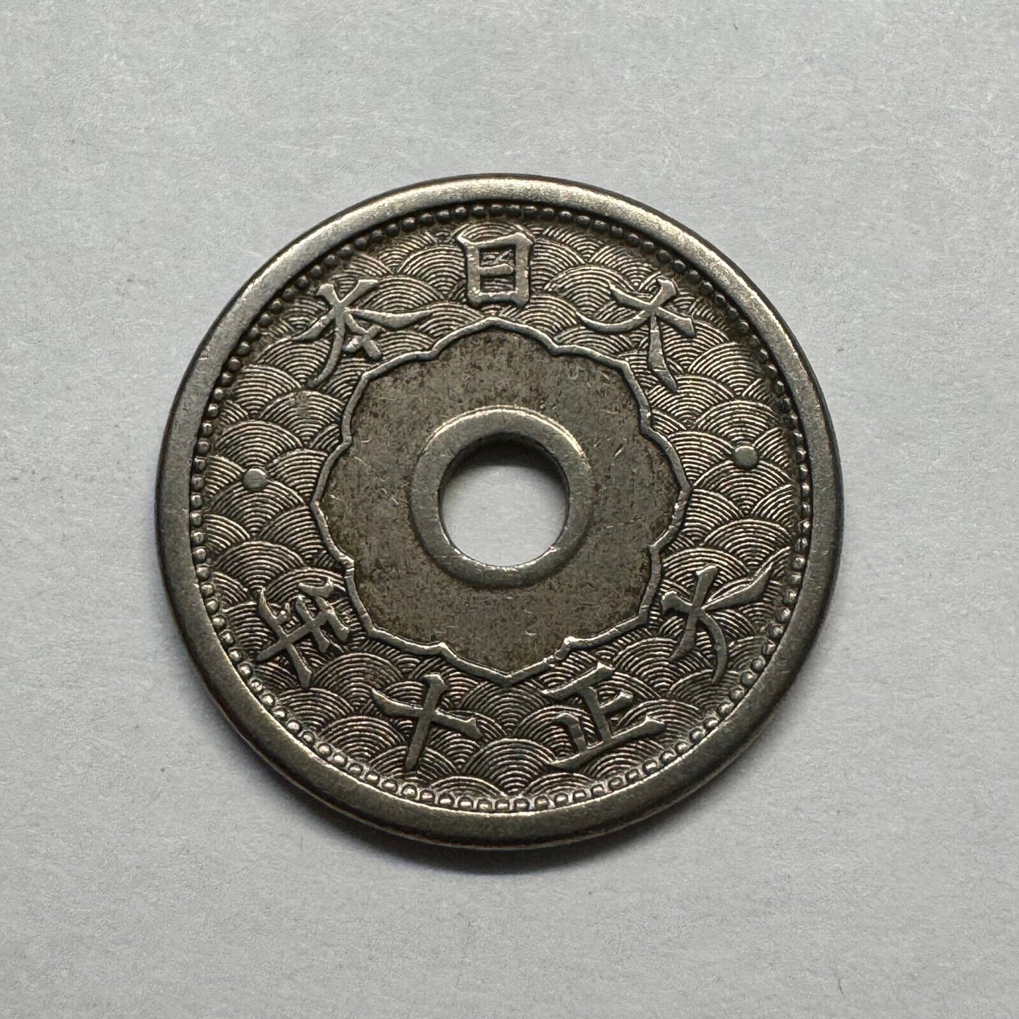 1922 Japan 5 Sen - Beautiful Coin - #B-022