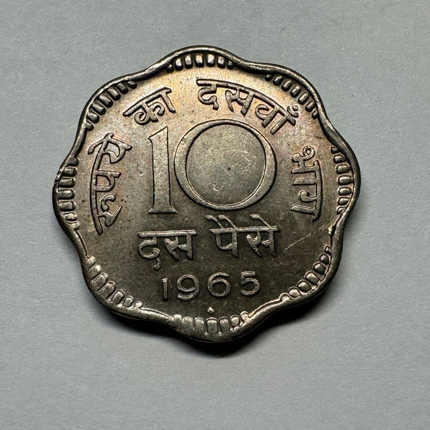 1965 India 10 Paise - Beautiful Coin - #A-005