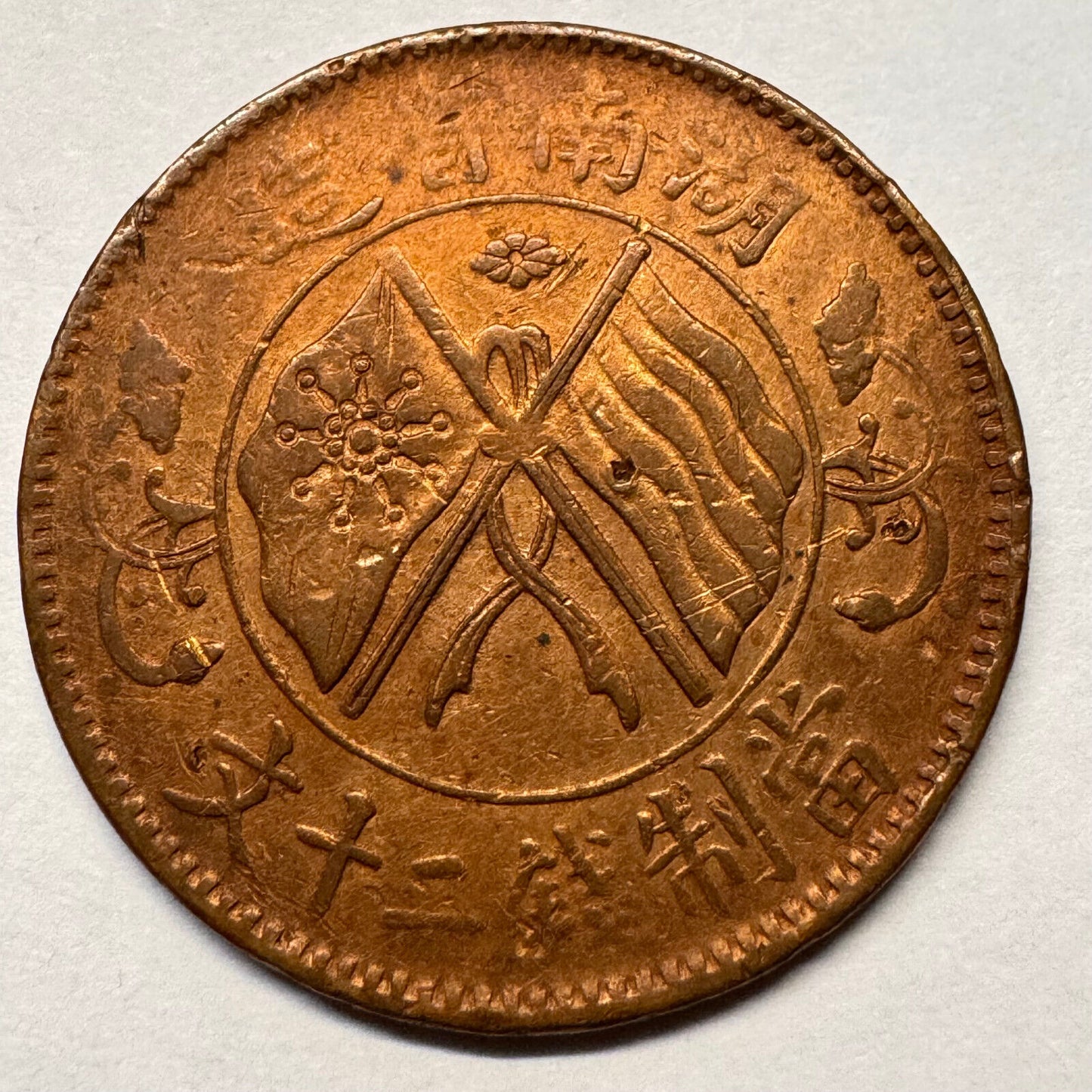 1919 China 20 Cash - Hunan Province - Beautiful Coin - #A403-4