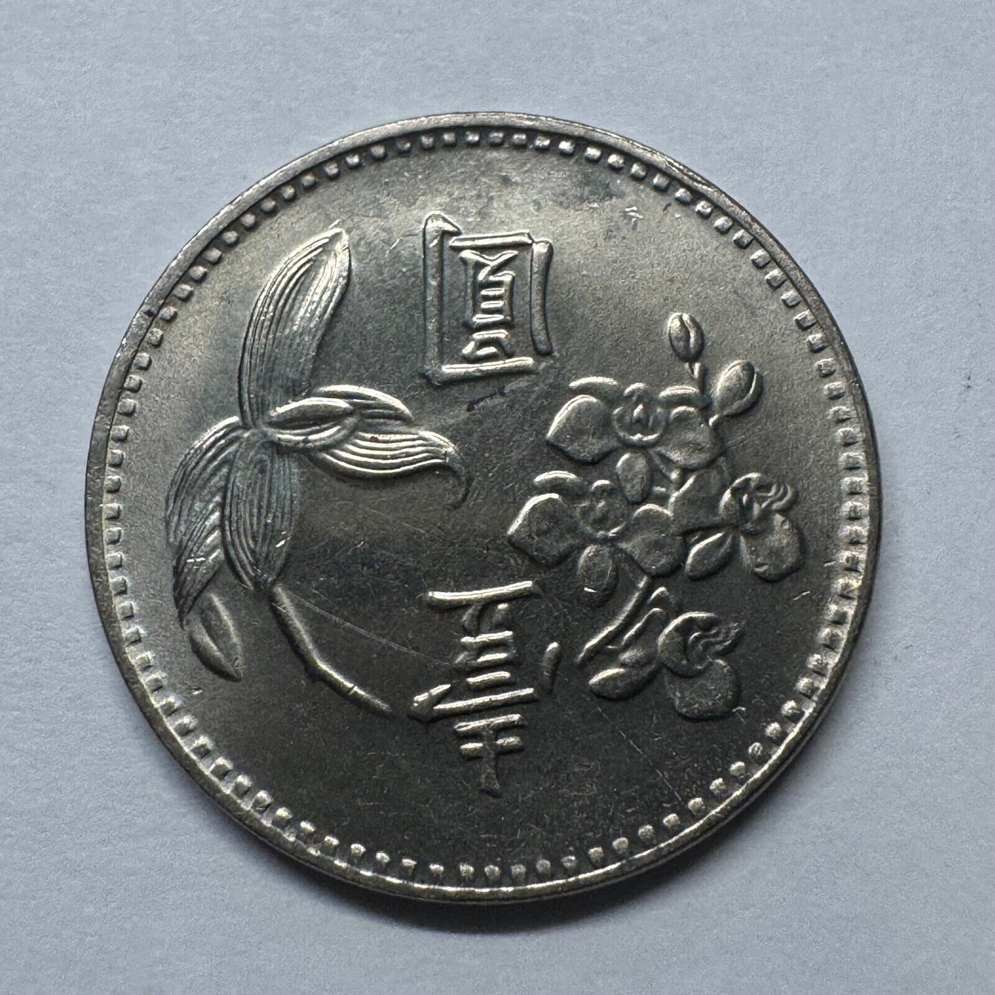 1960 Taiwan 1 Dollar - Beautiful Coin - #B-012