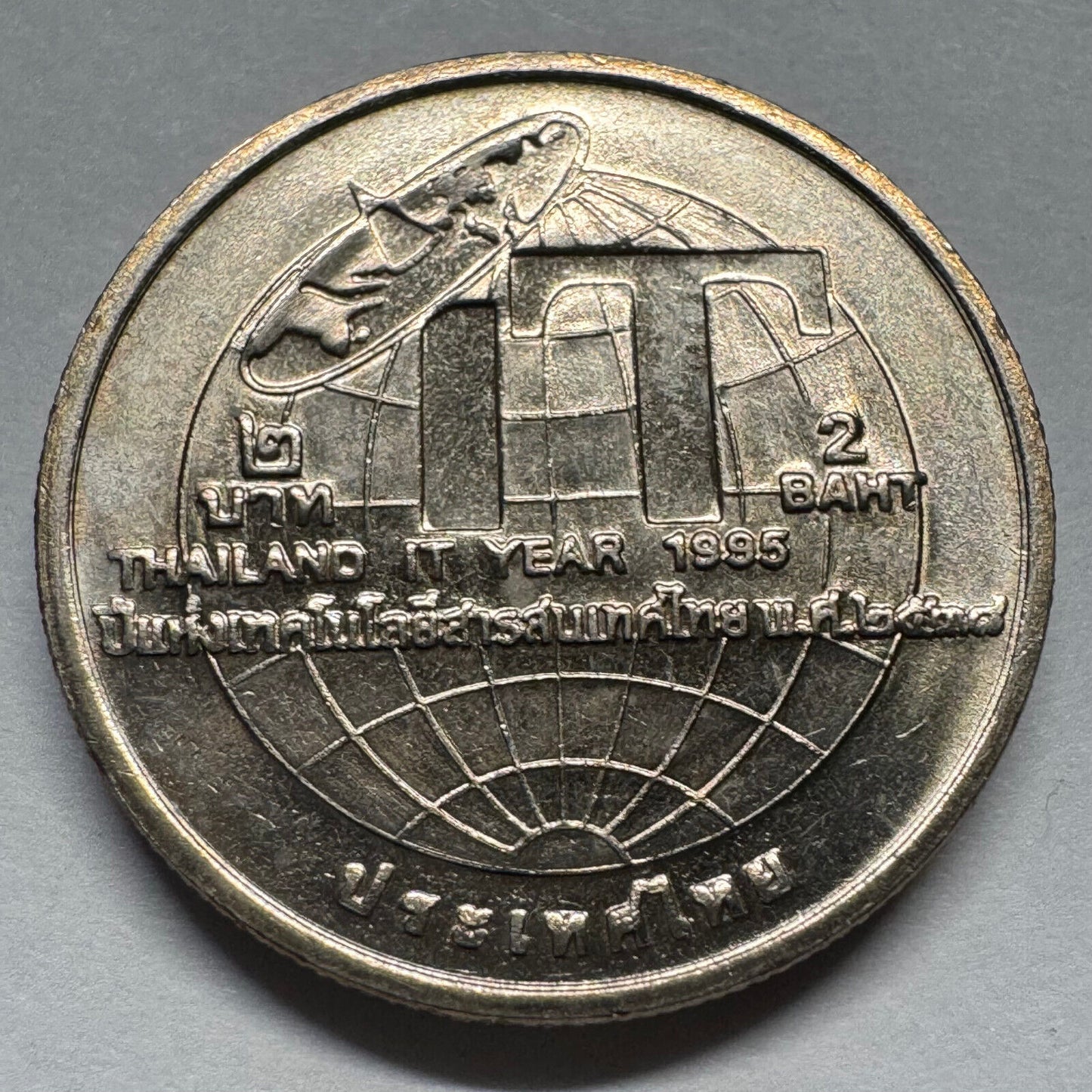 1995 Thailand 2 Baht - Beautiful Coin - #A-091