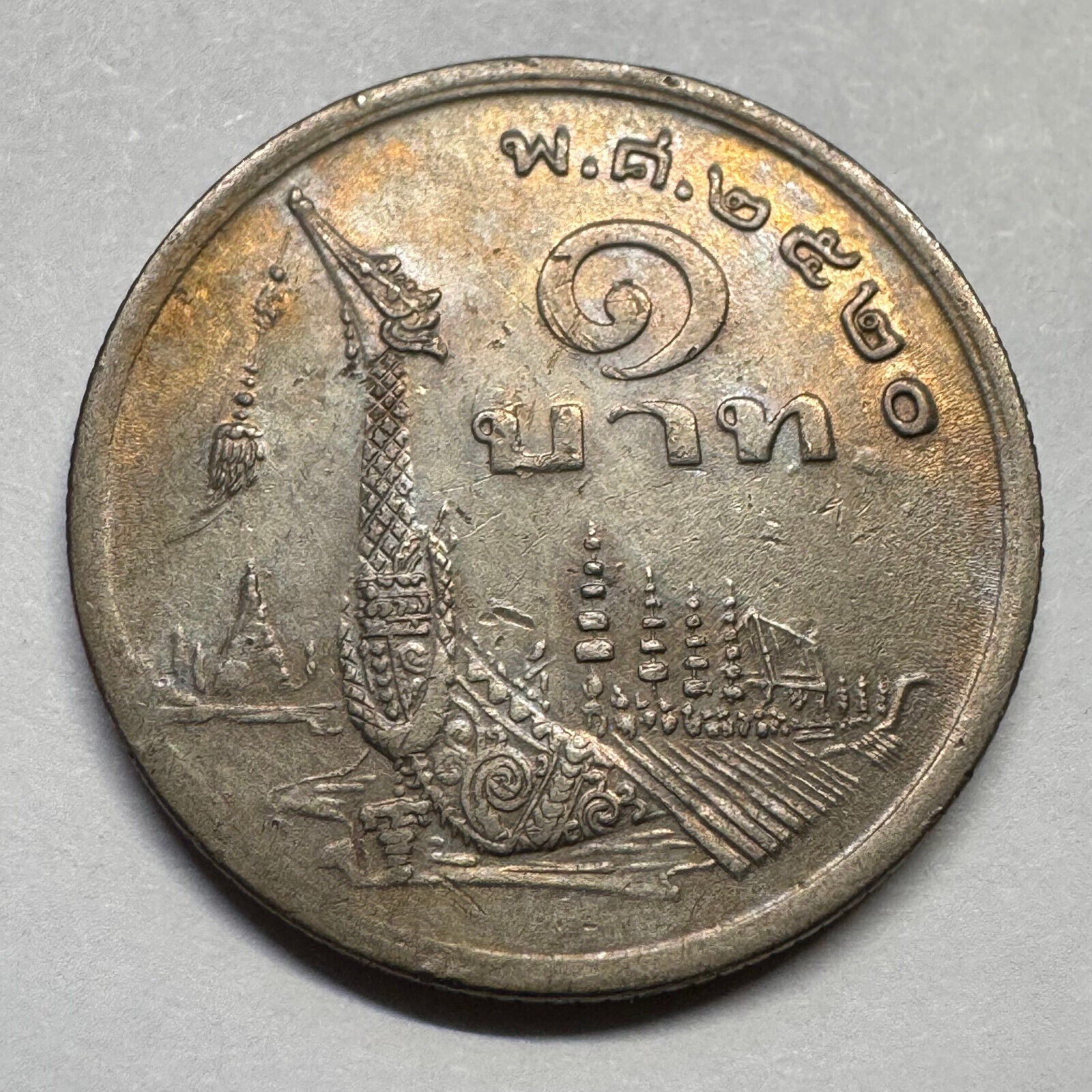 1977 Thailand 1 Baht - Beautiful Coin - #A-088