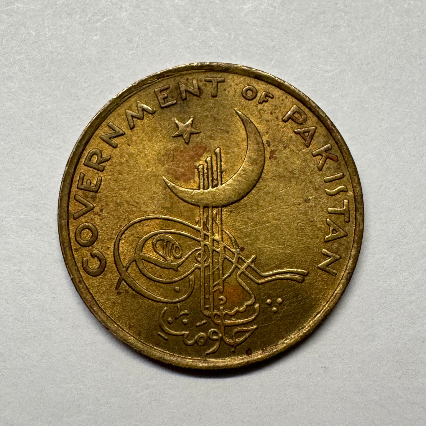 1957 Pakistan 1 Pice - Beautiful Coin - #B-031