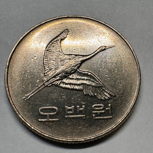 2000 South Korea 500 Won - Beautiful Coin - #A-042