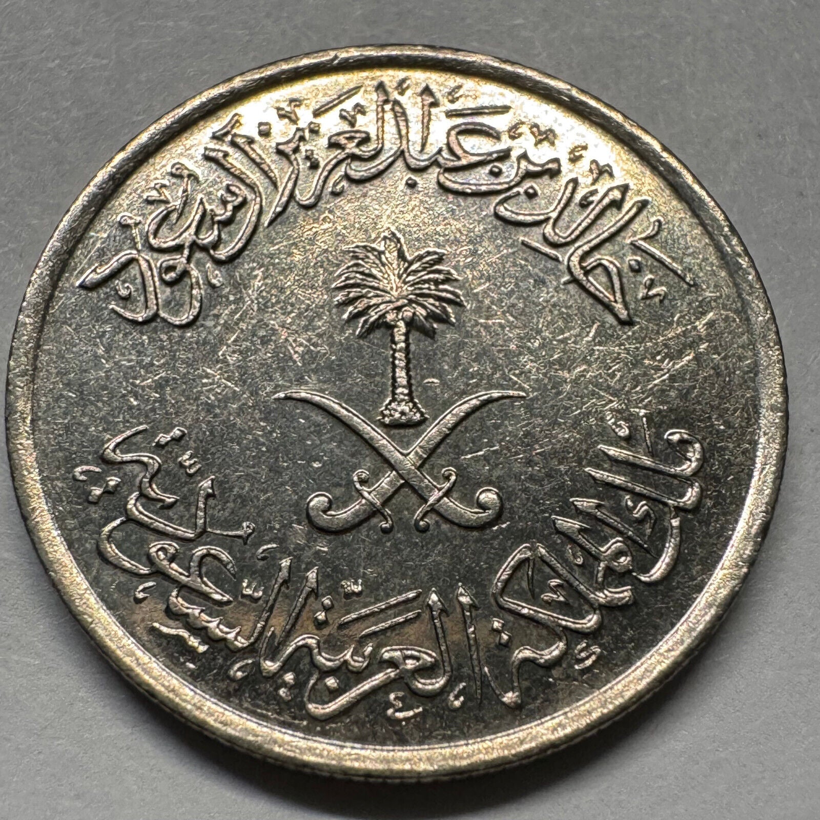 1977 Saudi Arabia 10 Halalas - Beautiful Coin - #A-068