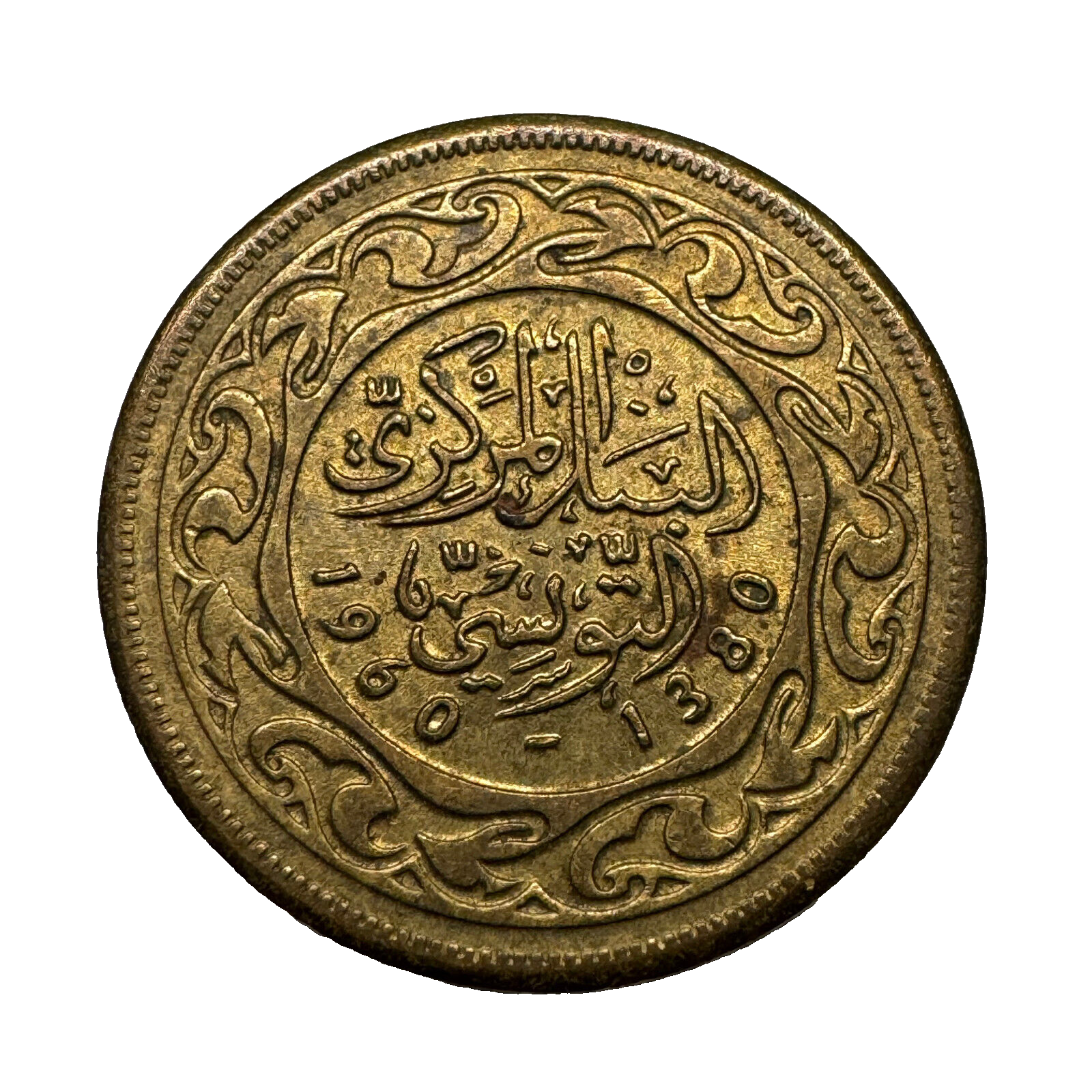 1960 Tunisia 10 Millimes - Beautiful Coin - Lot #B-046