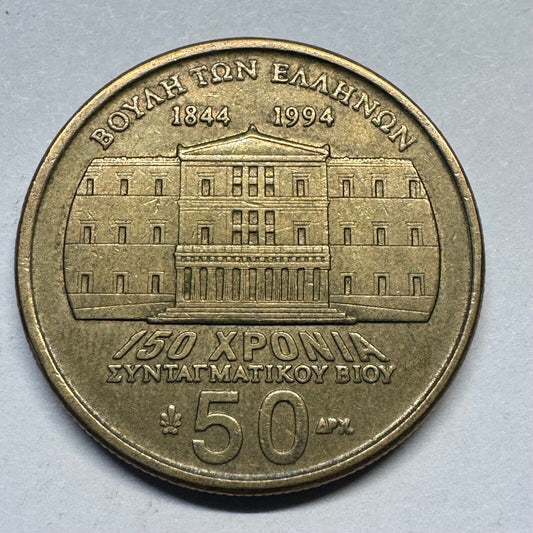 1994 Greece 50 Drachmai - Beautiful Coin - #A-099