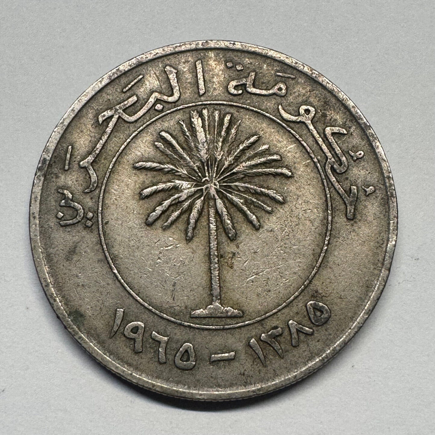 1970 Bahrain 10 Fils - Beautiful Coin - #B-047