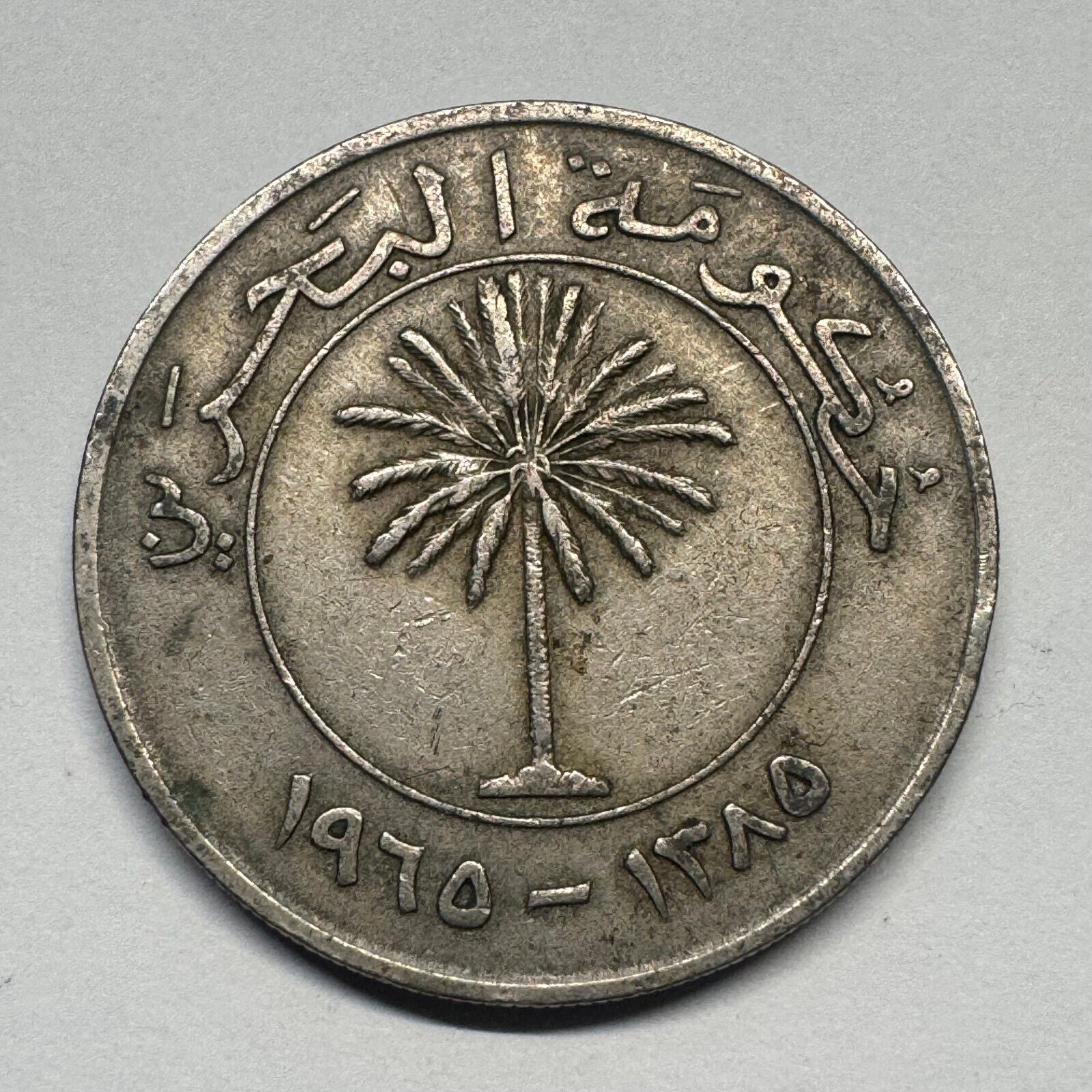 1970 Bahrain 10 Fils - Beautiful Coin - #B-047
