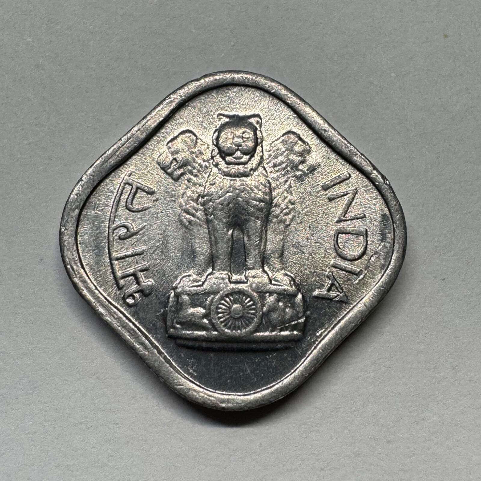1972 India 1 Paise - Beautiful Coin - #B-054