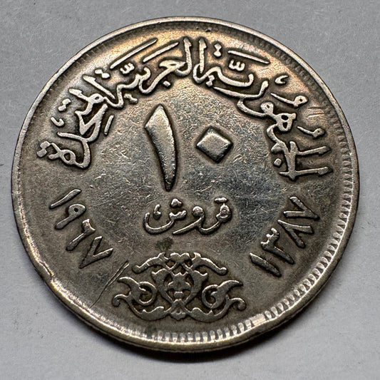 1967 Egypt 10 Piastres - Beautiful Coin - #A-053