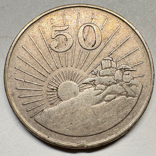 1993 Zimbabwe 50 Cents - Beautiful Coin - #A-018