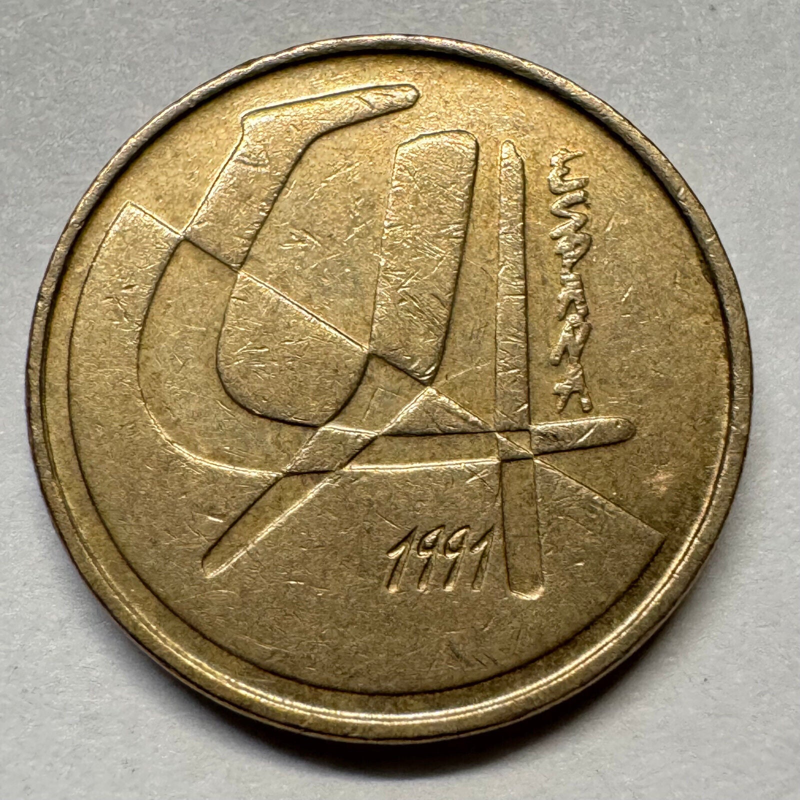 1991 Spain 5 Pesetas - Beautiful Coin - #A-075