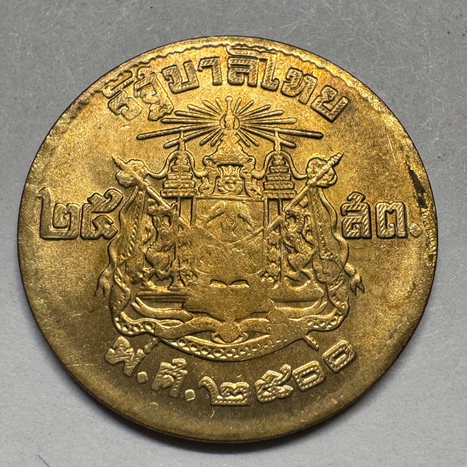 1957 Thailand 25 Satang - Beautiful Coin - #A-096