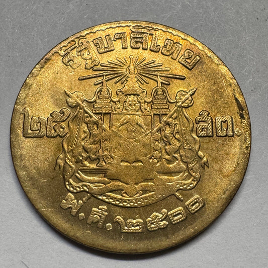 1957 Thailand 25 Satang - Beautiful Coin - #A-096