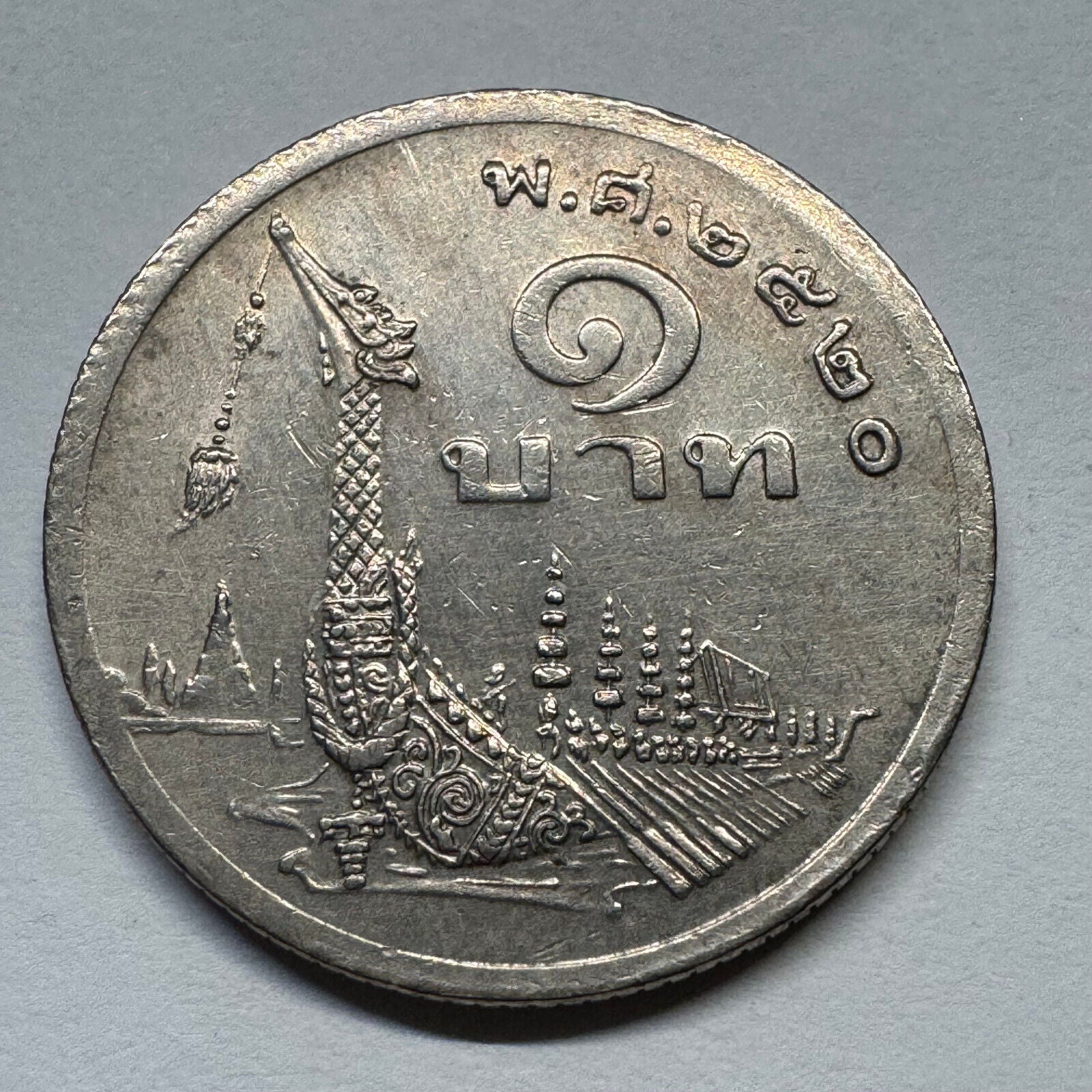1977 Thailand 1 Baht - Beautiful Coin - #B-058