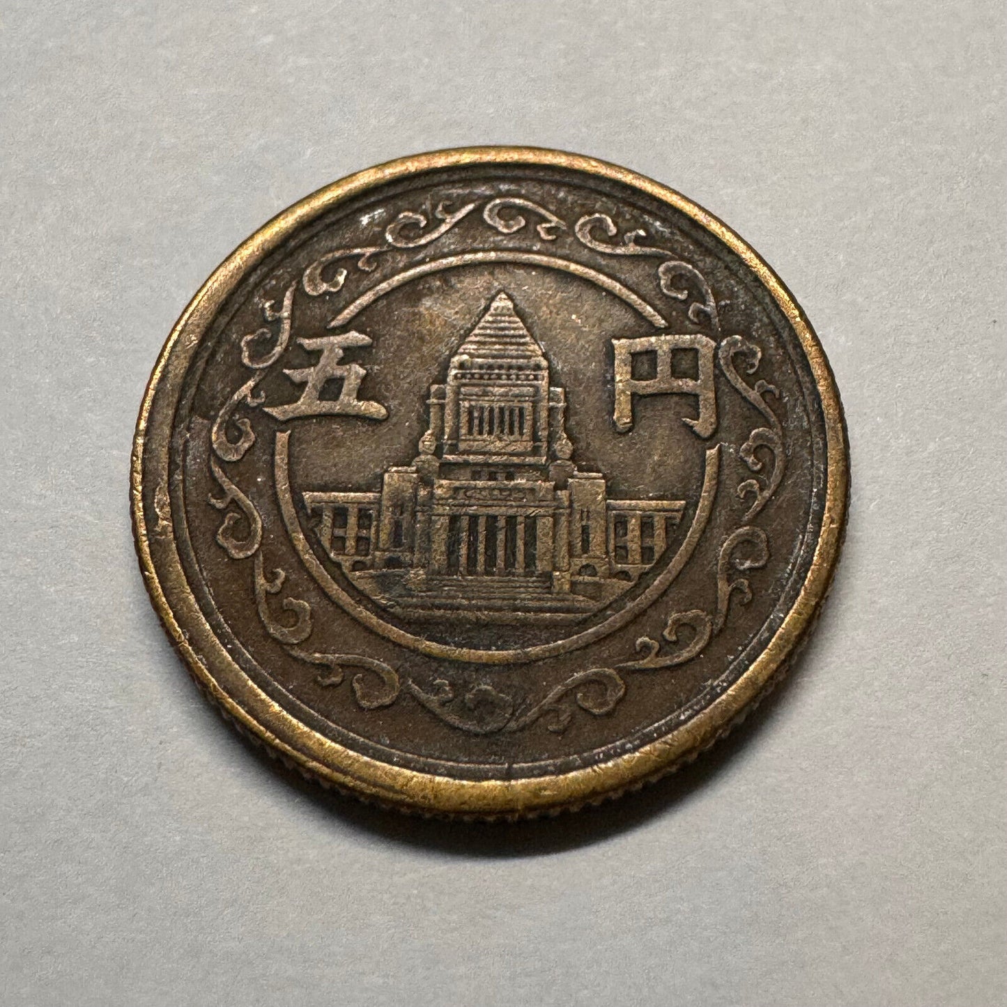 1949 Japan 5 Yen - Brass - Beautiful Coin - #A-012
