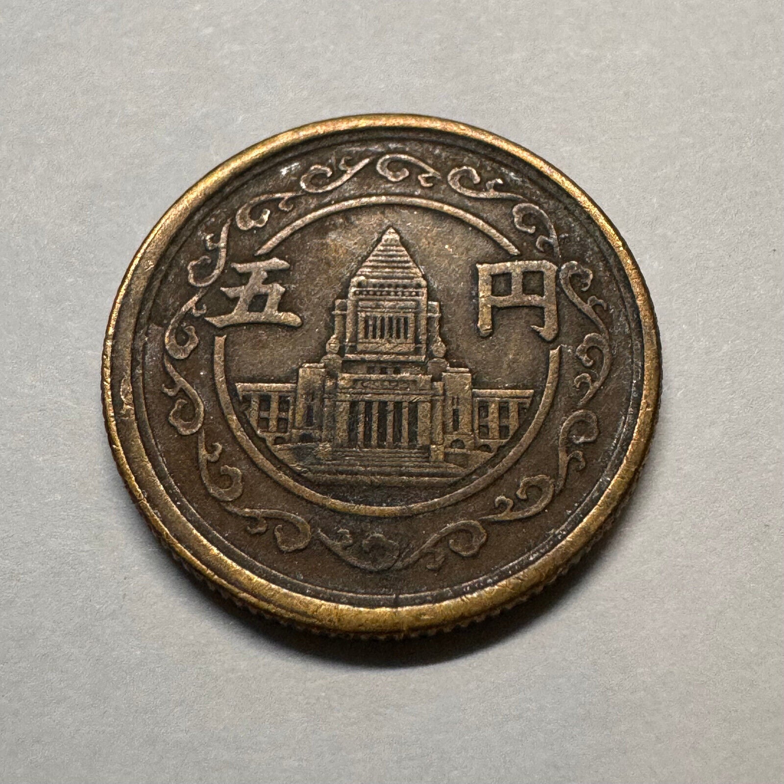 1949 Japan 5 Yen - Brass - Beautiful Coin - #A-012