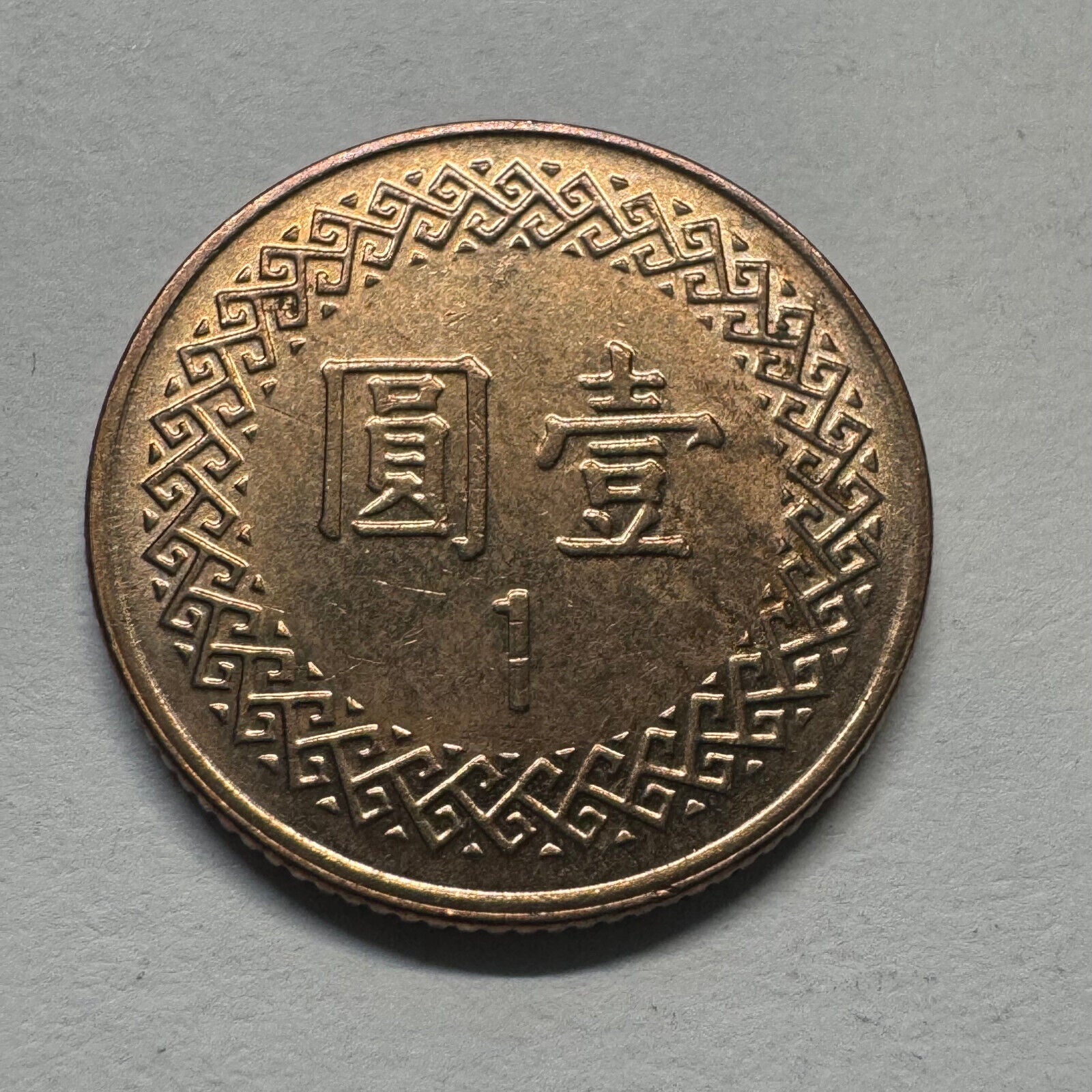 1999 Taiwan 1 Dollar - Beautiful Coin - #B-040