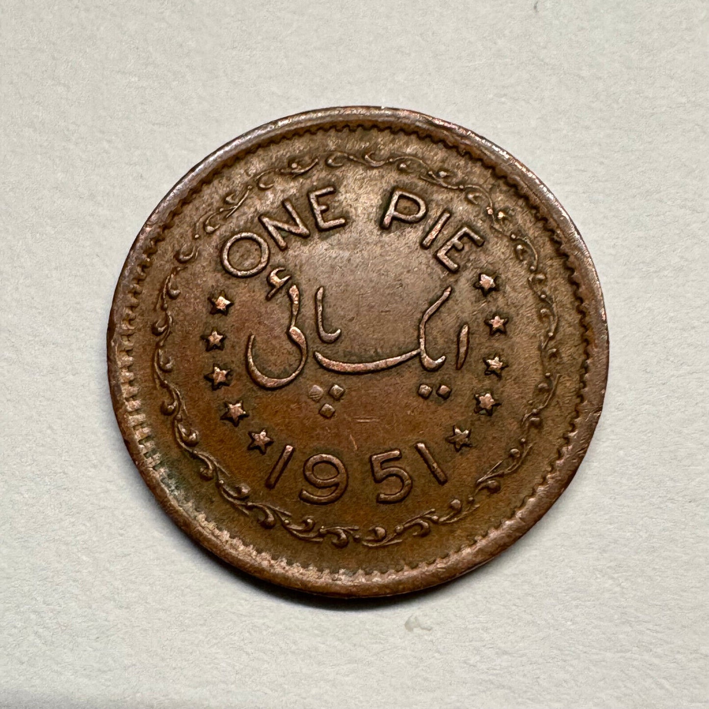 1951 Pakistan 1 Pie - Beautiful Coin - #B-059