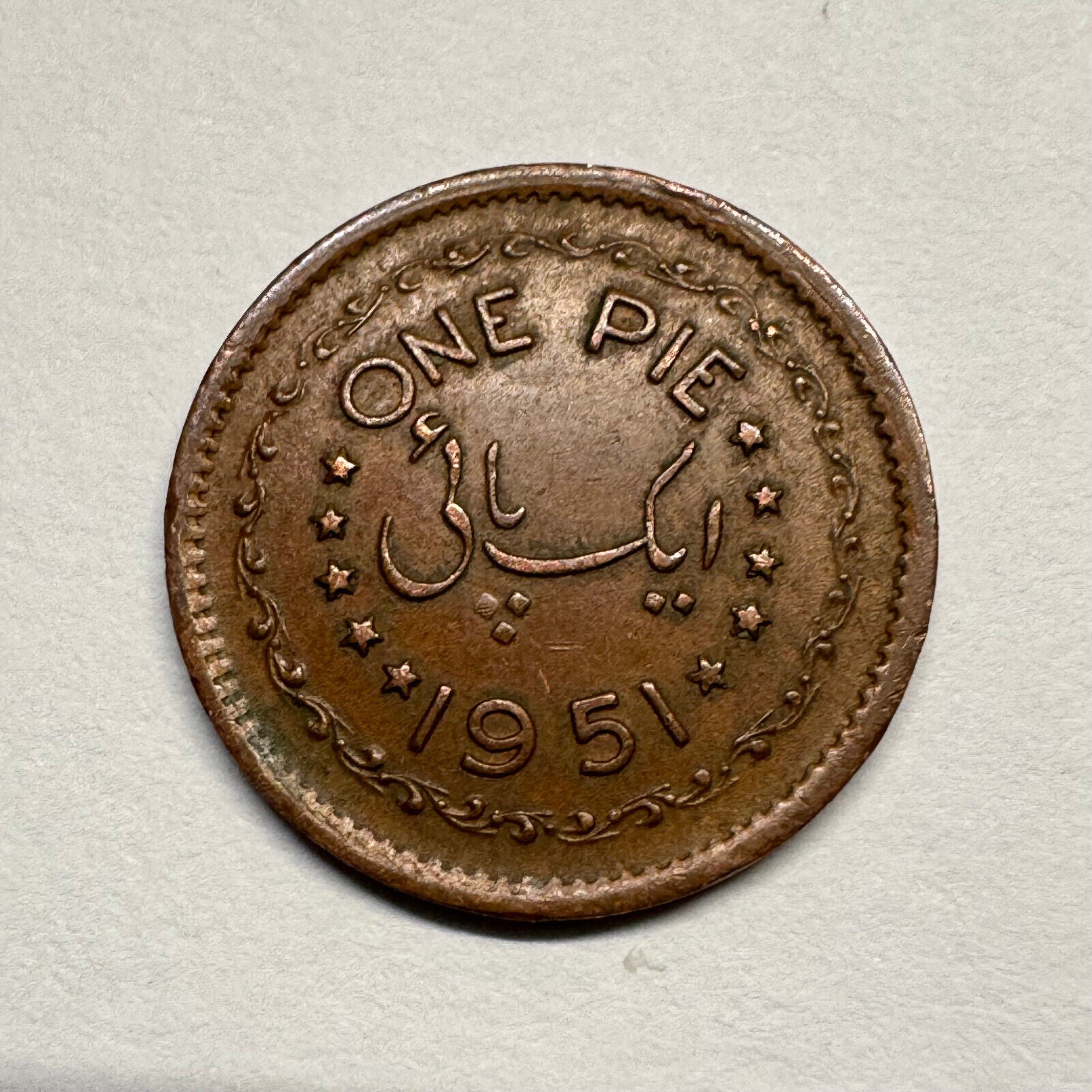 1951 Pakistan 1 Pie - Beautiful Coin - #B-059