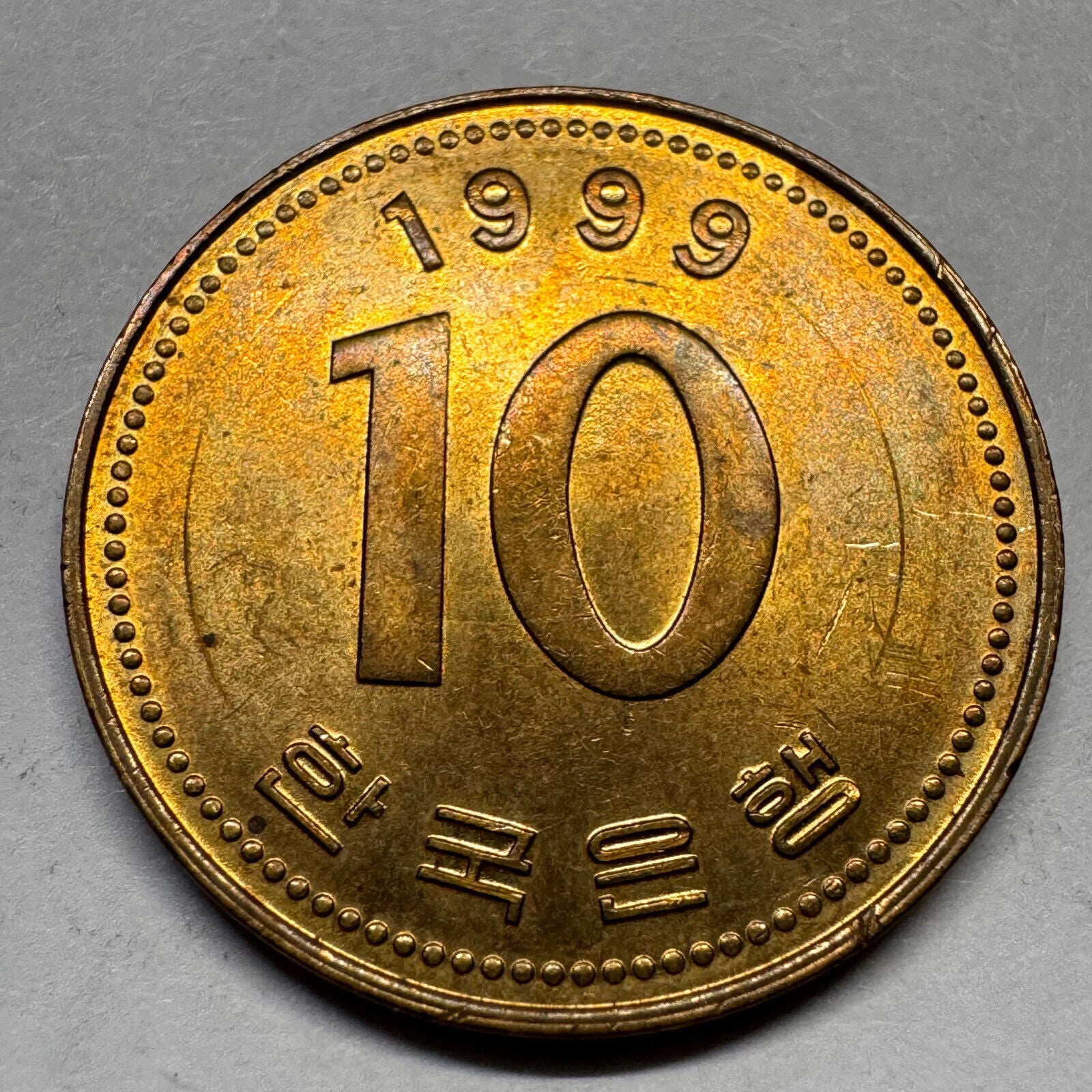 1999 South Korea 10 Won - Beautiful Coin - #A-039