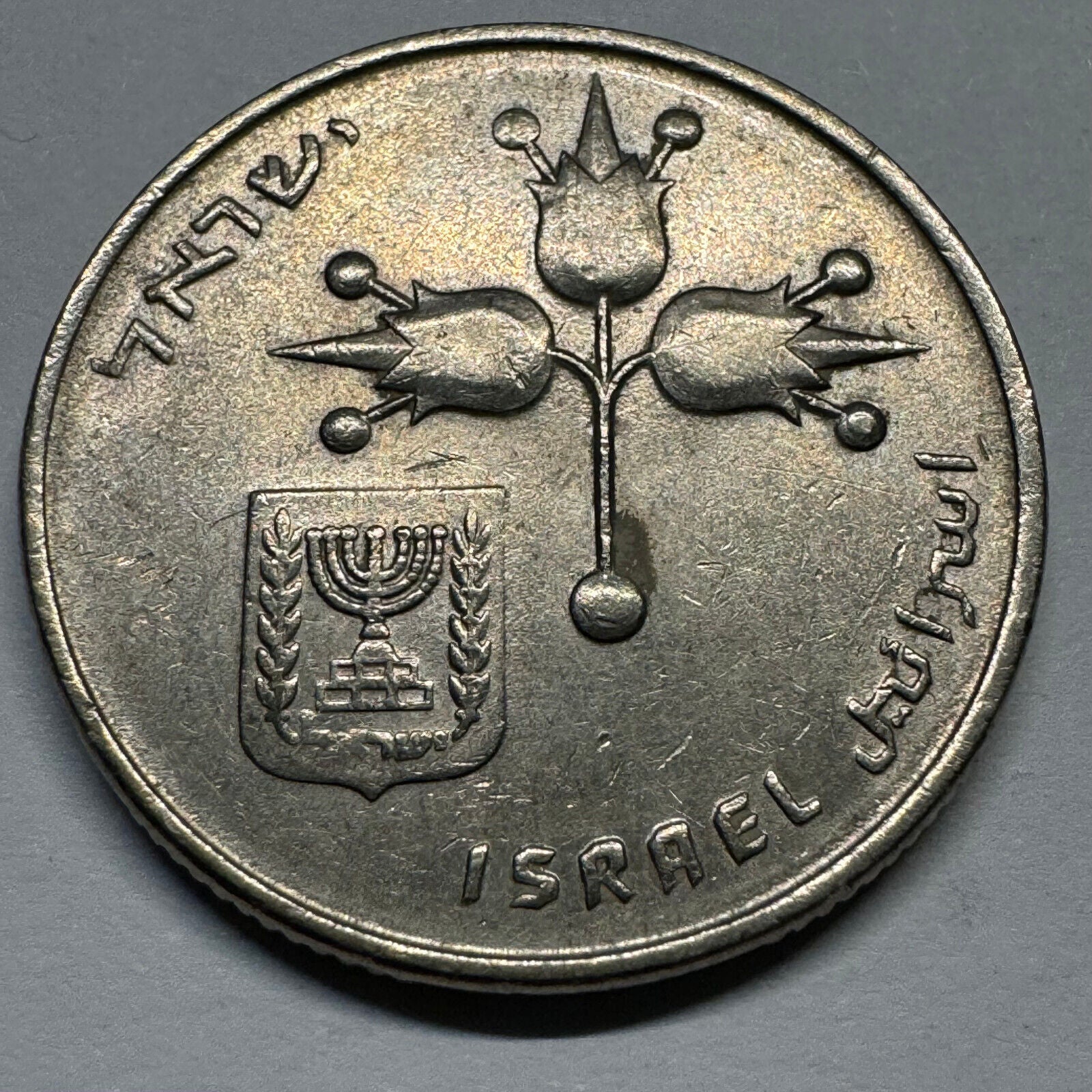 1979 Israel 1 Lira - Beautiful Coin - #A-007