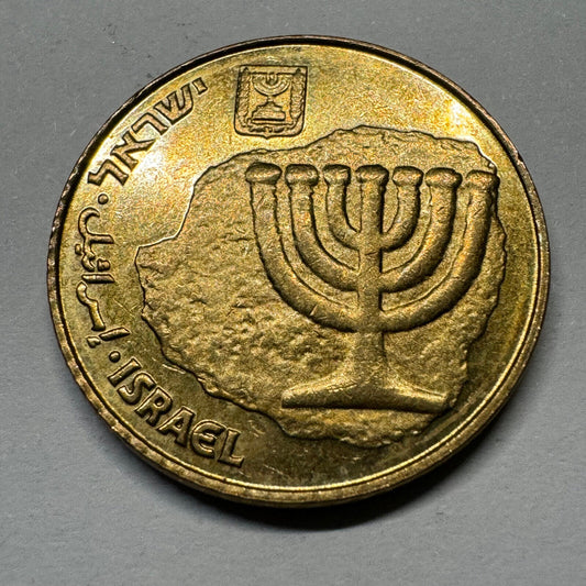 Israel 1997 10 Agorot - Beautiful Coin - #A-008