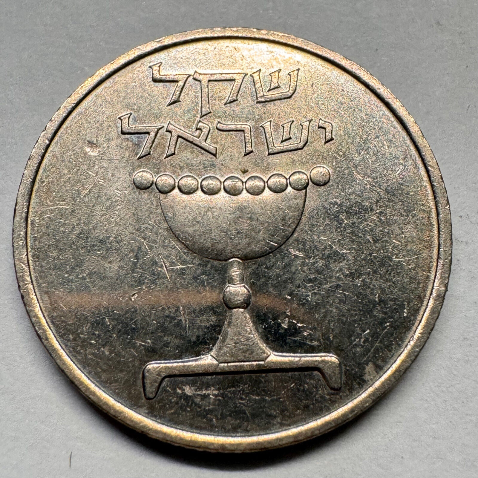 1983 Israel 1 Sheqel - Beautiful Coin - #A-032