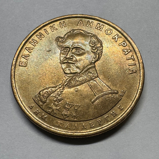 1994 Greece 50 Drachmes - Beautiful Coin - #A-012